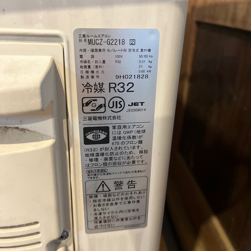 エアコン　2019年製