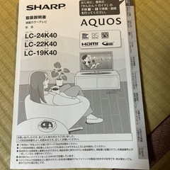 19型液晶テレビ　リモコン付きの画像