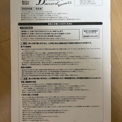 ダッコール　ベルソー　EX 抱っこ紐の画像