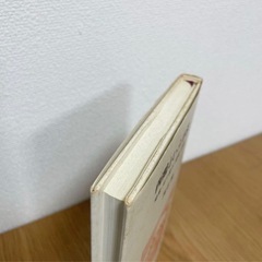 西鶴という方法 略奪・切り裂き・増殖・滑稽の画像
