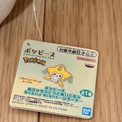 【美品】ポケモン　ジラーチ　ぬいぐるみの画像