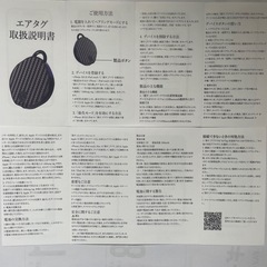 スマートタグＧＰＳ 3の画像