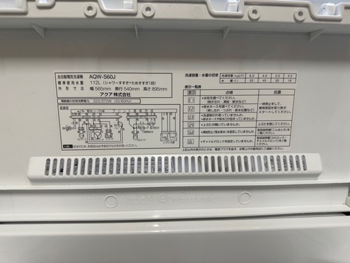 2020年製AQUA 洗濯機  6kg 