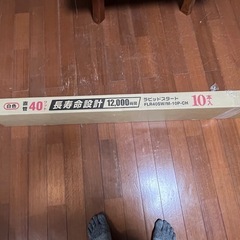 蛍光灯、LEDセット
の画像