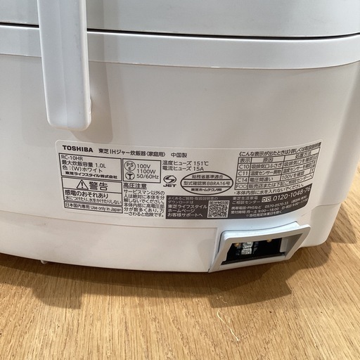 【トレファク神戸南店】TOSHIBAのIH炊飯ジャーです!【取りに来られる方限定】 トレファク神戸南店】TOSHIBAのIH炊飯ジャーです【取りに来られる方