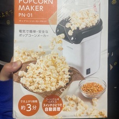 ポップコーンの画像