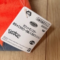 【美品】ポケモン　ぬいぐるみ　ホゲータ＆ニャオハの画像