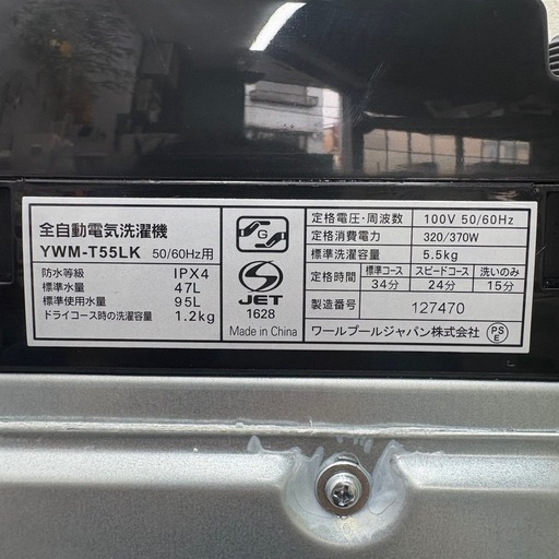⭐️YAMADA⭐️全自動洗濯機 2024年 5.5kg 大阪市近郊配送無料