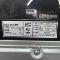 ⭐️YAMADA⭐️全自動洗濯機 2024年 5.5kg 大阪市近郊配送無料の画像