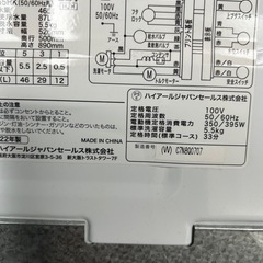洗濯機4.5kg 2022年製の画像