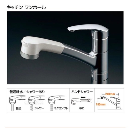 TOTOキッチンシャワーヘッド付き 新品未使用