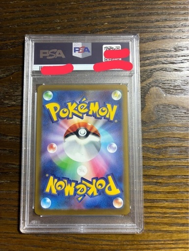 ルギアV SA PSA10 一つ