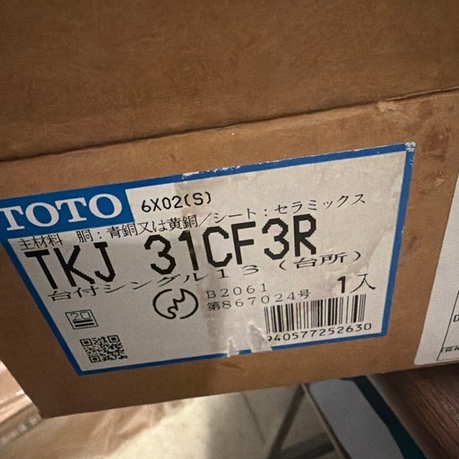 TOTO 品番 TKJ31CF3R 商品名 台付シングル混合水栓（吐水切替