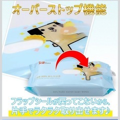 おしりふき  80枚入り20個の画像