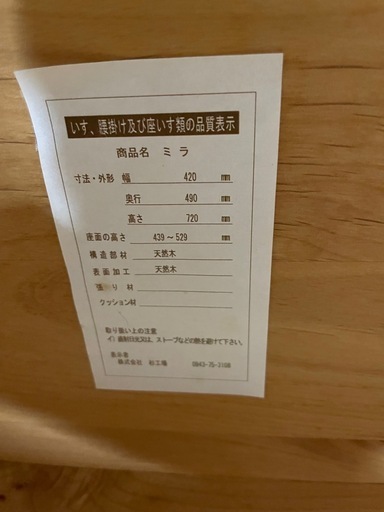 5/3～5お取引限定★美品★杉工場　学習椅子　天然木アルダー材　ロック式キャスター　ミラ