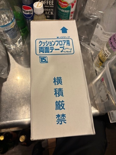 クッションフロア用両面テープ１０個