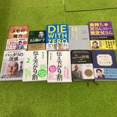 ビジネス書まとめ売り