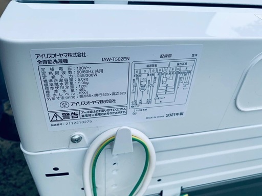　アイリスオーヤマ全自動洗濯機　 　IAW-T502EN　