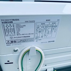 　アイリスオーヤマ全自動洗濯機　 　IAW-T502EN　の画像