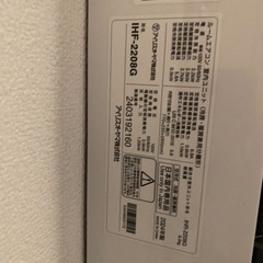 エアコン 2024年アイリスオーヤマ　クリーニングしてお渡しの画像