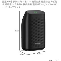 除湿機の画像