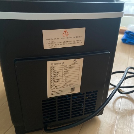 製氷機