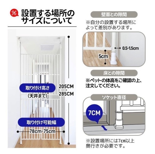 猫脱走防止扉