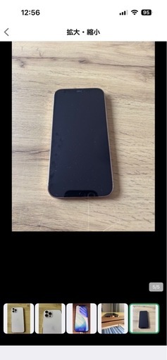 iPhone12 Pro 256㎇　