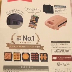ホットサンドメーカーの画像