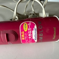 ナショナルくるくる  700Wドライヤーの画像