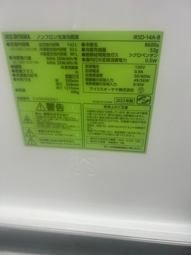 冷蔵庫