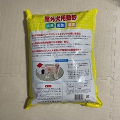 室外犬用敷砂 消臭 衛生の画像