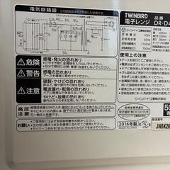 電子レンジの画像