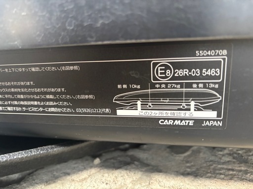 ルーフボックス