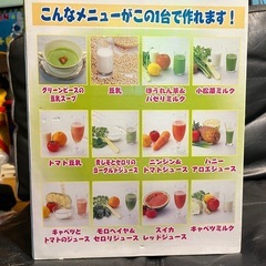 ジューサー　ミキサー新品未使用　の画像