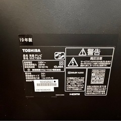 TOSHIBA REGZA 55Z720X 55インチ 2019年製　4K液晶テレビの画像