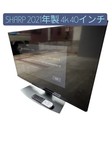 ジモティ来店特価!!!　テレビ　シャープ　4T-C40CL1　　2021　　J-0103 引き取り限定】シャープ SHARP 4T-C40CL1 2021年製 テレビ 40インチ