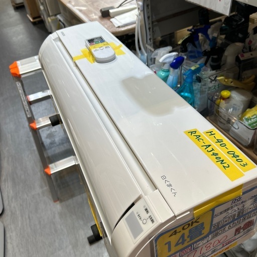 取付可【日立/エアコン4.0k】【14畳用】★2023年製　クリーニング済み/６ヶ月保証付き【管理番号0430】知H-40-0403