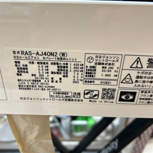 取付可【日立/エアコン4.0k】【14畳用】★2023年製　クリーニング済み/６ヶ月保証付き【管理番号0430】知H-40-0403