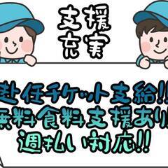 [芦屋市]から祝い金付き求人をお探しの方、必見!!総額10万円の祝い金付き求人で寮費無料の時給1400円!!幅広い年齢層の男女が活躍されている求人になります!! 仕事No.LoGNGtNBou 7の画像