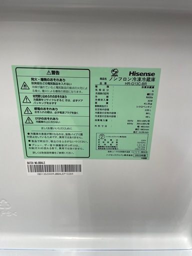 Hisense 135L 冷凍冷蔵庫:2022年製 【リサイクルフカツ碧南店】260430