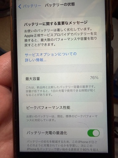 iPhone7