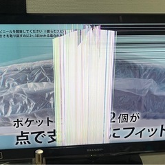 SHARP テレビ ジャンク品の画像