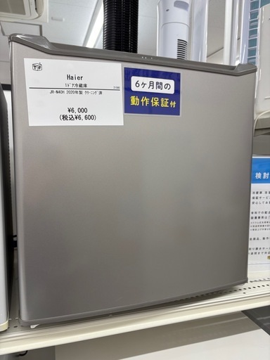 ★ジモティ割あり★ Haier 冷蔵庫 JR-N40H 40L 20年製 動作確認／クリーニング済み TC8558 Haier 1ドア冷蔵庫 JR-N40H 2020年製クリーニング済 (トレファク作新台
