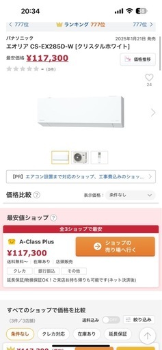 エアコン
