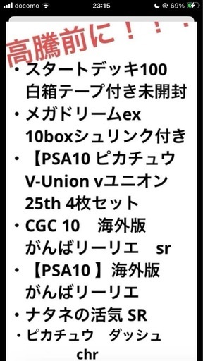 ⭐️まとめ売り⭐️スタートデッキ白箱　 メガドリームex 10 box その他沢山