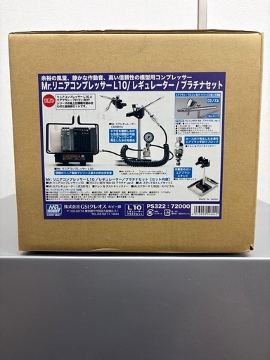 【新品未開封】定価7万 Mr.リニアコンプレッサー L10 プラチナセット PS322 フルセット