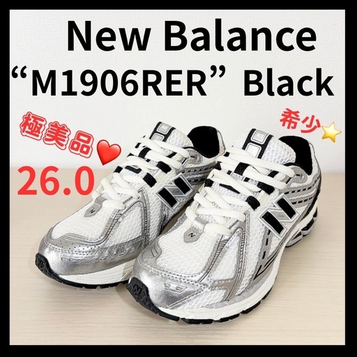 極美品❤️ new balance M1906RER ほぼ未使用品 1000番代