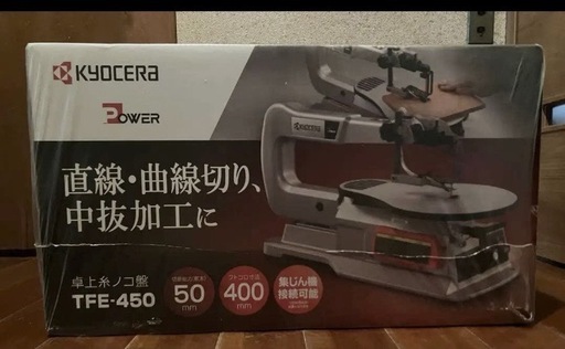 【新品未開封】卓上糸ノコ盤