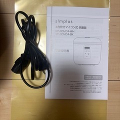 炊飯器　4合炊きの画像